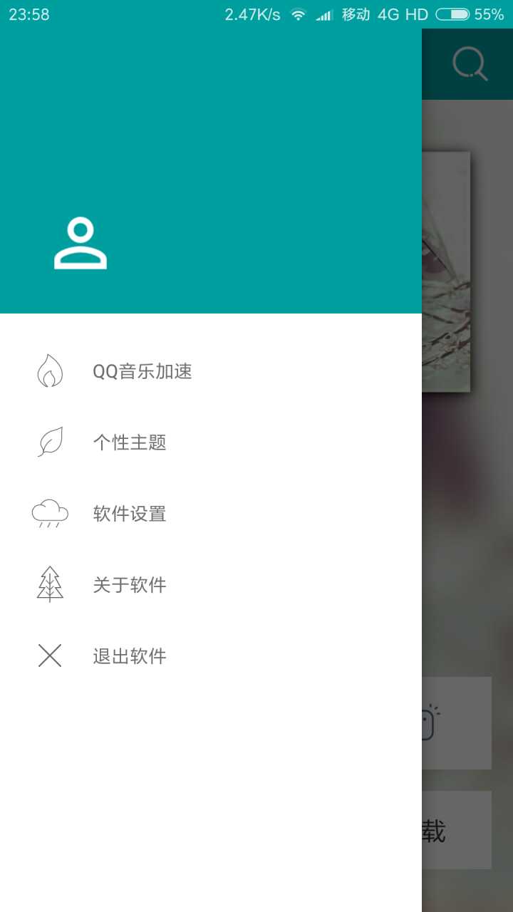 聆听乐库  v3.4.3图1