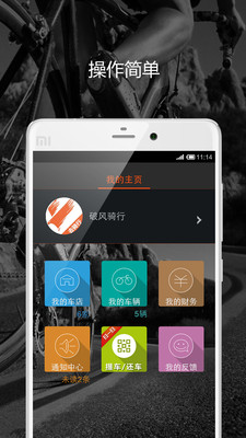 破风店主版  v1.3.5图4