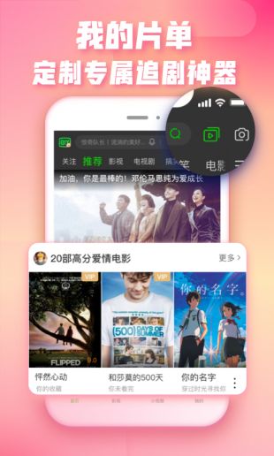 爱奇艺极速版手机版  v1.0图2