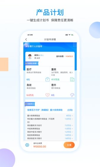 小安保典  v1.1.0图2