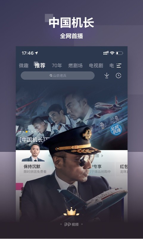 PP视频最新版  v8.6.6图1