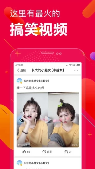 百思不得姐2024  v8.2.9图4