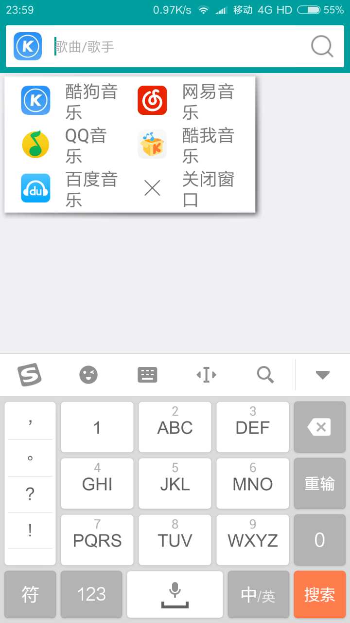 聆听乐库  v3.4.3图2