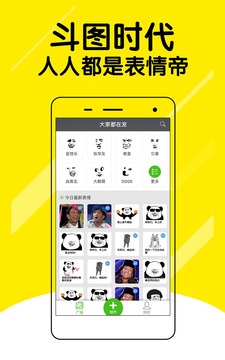 哈哈斗图  v2.0图3