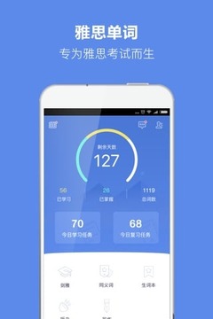 雅思单词  v1.2.3.1图2