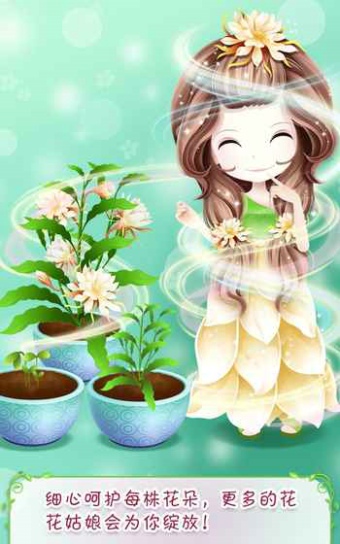 花花姑娘之美妆奇缘  v1.0.3图3