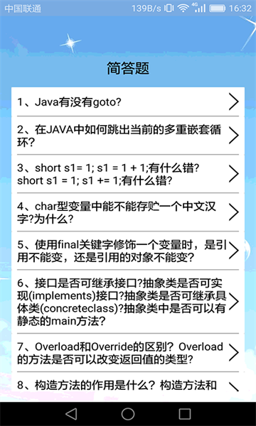 计算机编程  v2.1.4图2