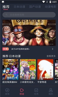 nt动漫2024  v1.0.5图1