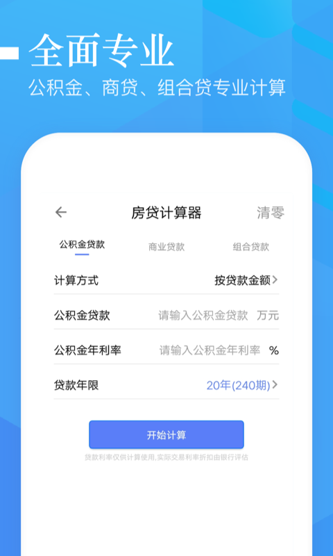 贷乐花借钱免费版  v2.0图2