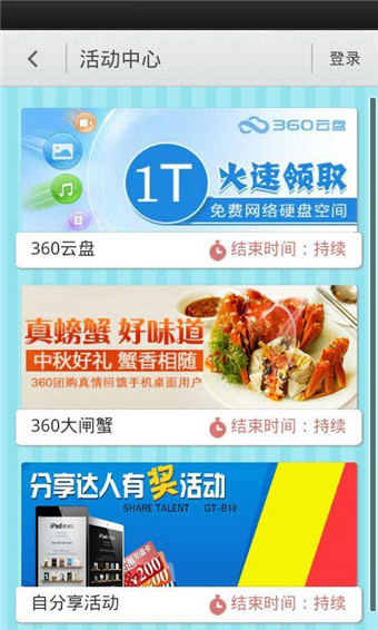 360手机桌面  v7.1.1图4