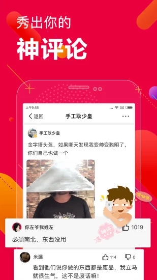 百思不得姐2024  v8.2.9图3