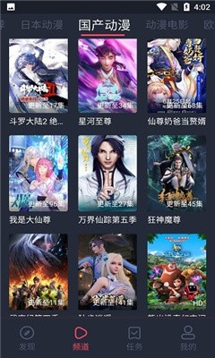 nt动漫2024  v1.0.5图3