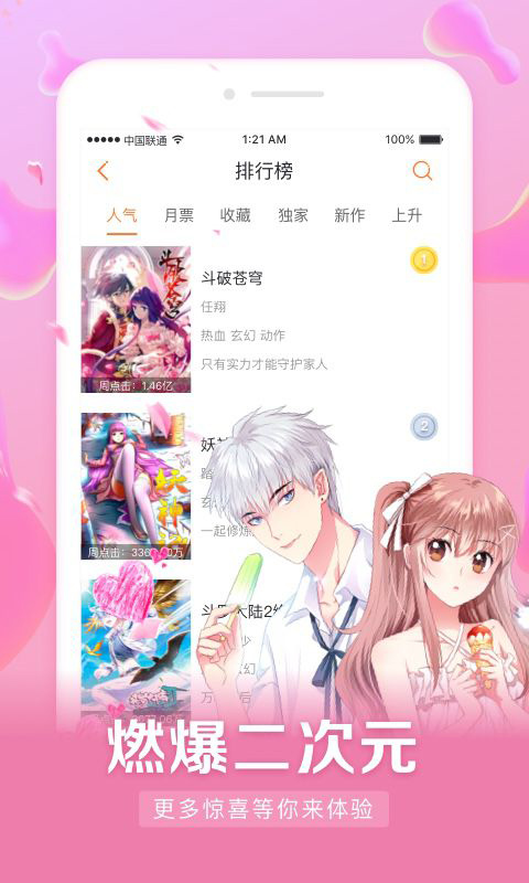 mox漫画站手机版  v1.0.1图1