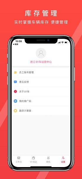 51车商家端  v2.7.5图1