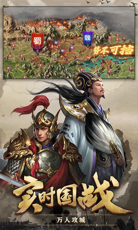 攻城掠地九玩版本下载  v13.7.0图3