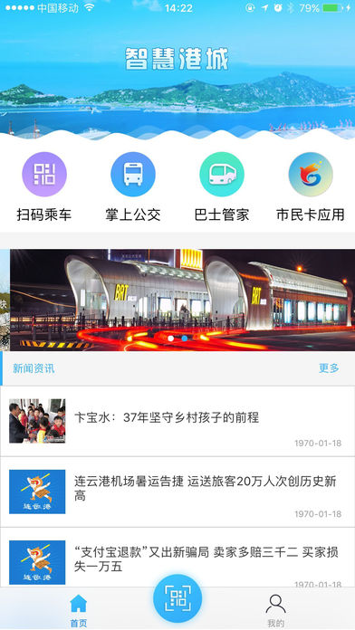 智慧港城  v4.0.8图4