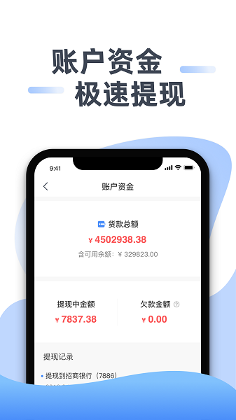 豆子生活商家平台  v2.0.9图1