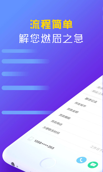 大金贷下载  v3.0.2图2