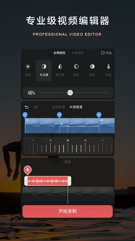 大片Bigshot  v2.4.1.33图1