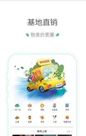 吾花肉  v1.4.0图3