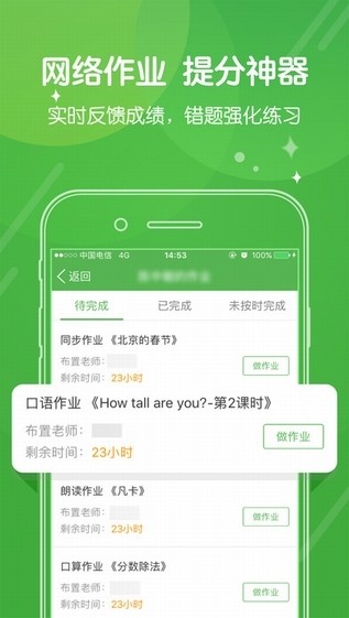 向上辅导  v1.0图1