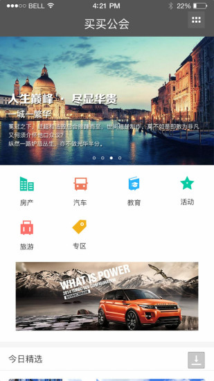 买买公会  v1.1.2图4