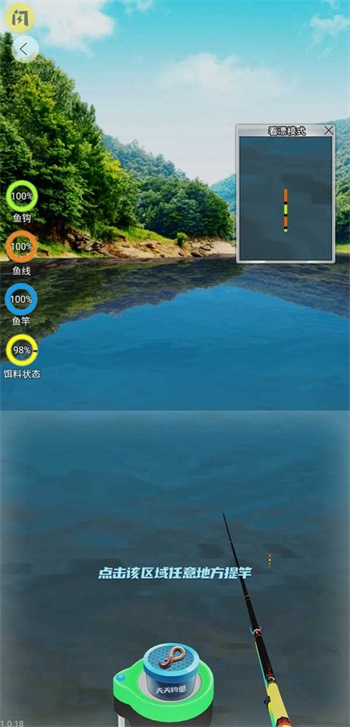 天天钓鱼小游戏  v1.4.1图5