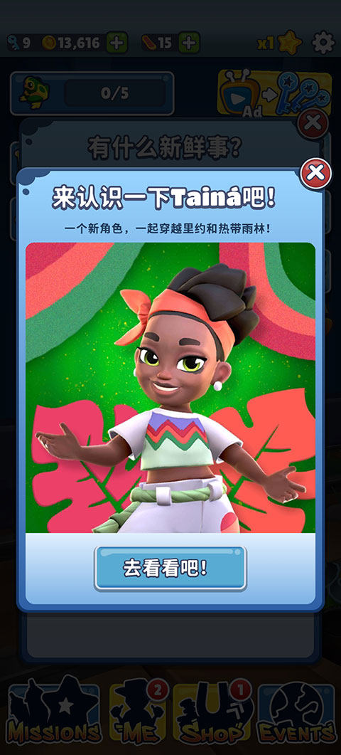 地铁跑酷破解版雪地版国际服(Subway Surf)  v3.16.0图4