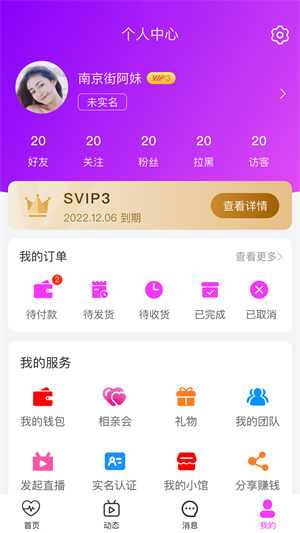 必和缘免费版  v1.0.9图1