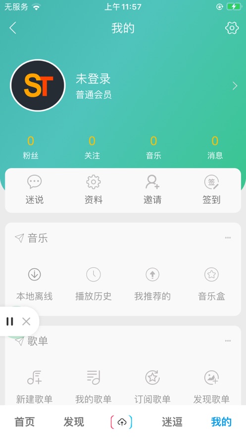 百乐米app下载最新版本  v1.3.3图2