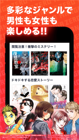 Zero漫画免费版  v5.22.00图2