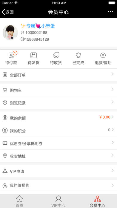 一哥悠购  v2.1图4