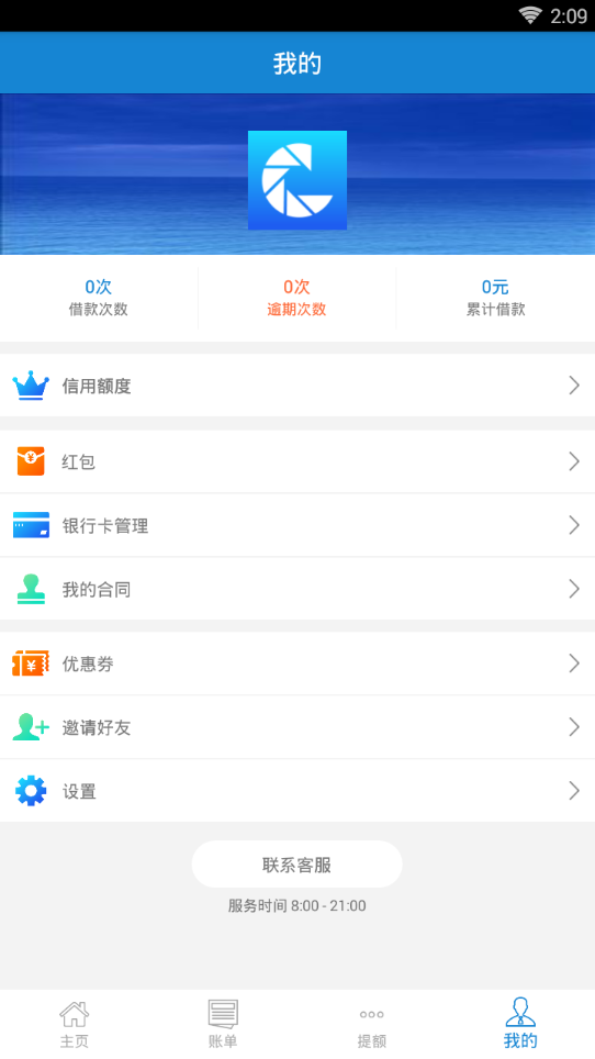 东门e贷app