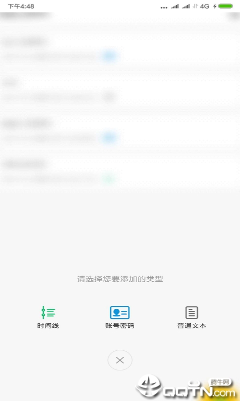 快乐笔记  v1.0图3