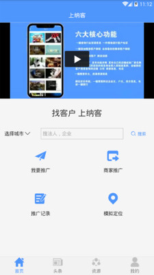 上纳客  v0.0.33图3