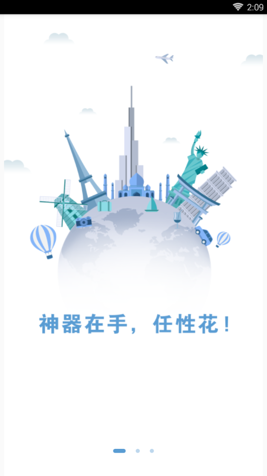 东门e贷app  v1.0图2