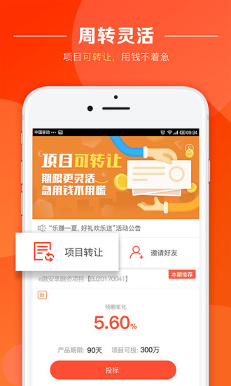 e融九州  v1.3图4