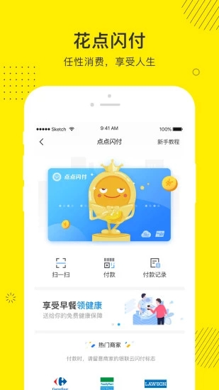 点点金融2024  v1.0图2