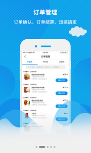 爱豆商家  v1.0图1