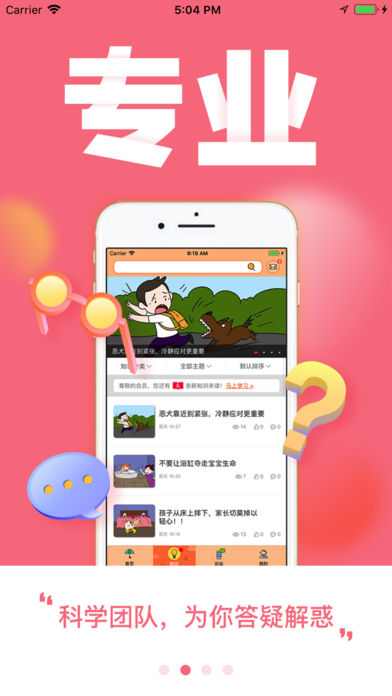 宝护伞  v1.0.2图2