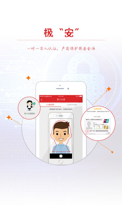 衢州人力社保  v1.0图1