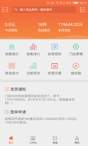 诸葛到店  v1.0.0图1