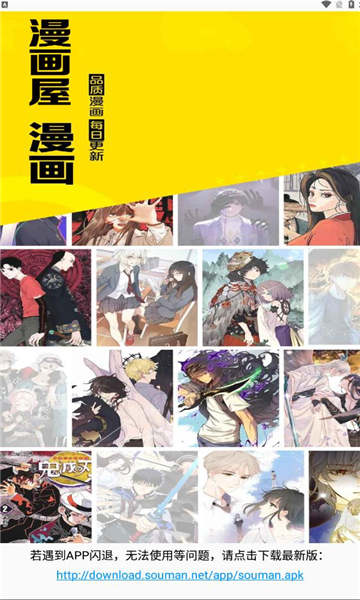 souman漫画2024  v1.0.1图3