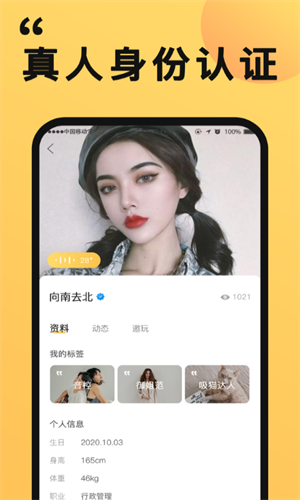 橙对  v1.0.0图2