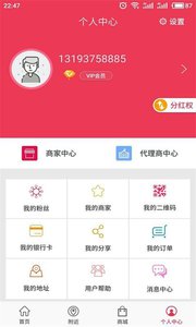 君分时代  v4.1.1图4