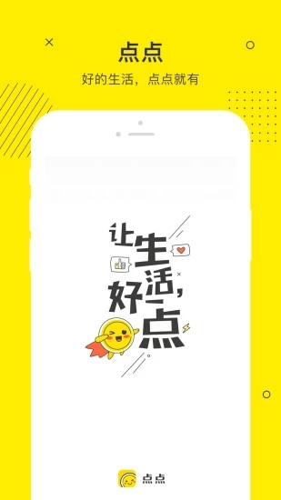 点点贷app  v3.3.4图2