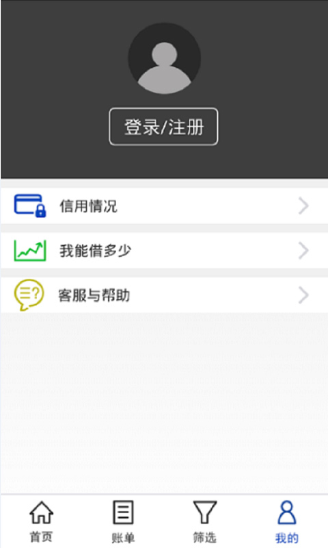 玖富叮当贷  v3.1.2图1