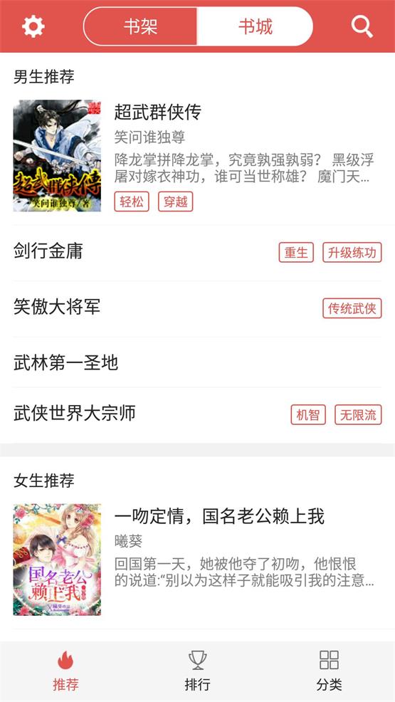 爱阅免费看书  v1.1图2