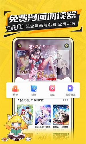 阿u漫画app  v2.3.5图1