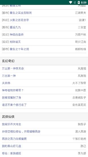 Sodu小说2023  v1.0.0图1